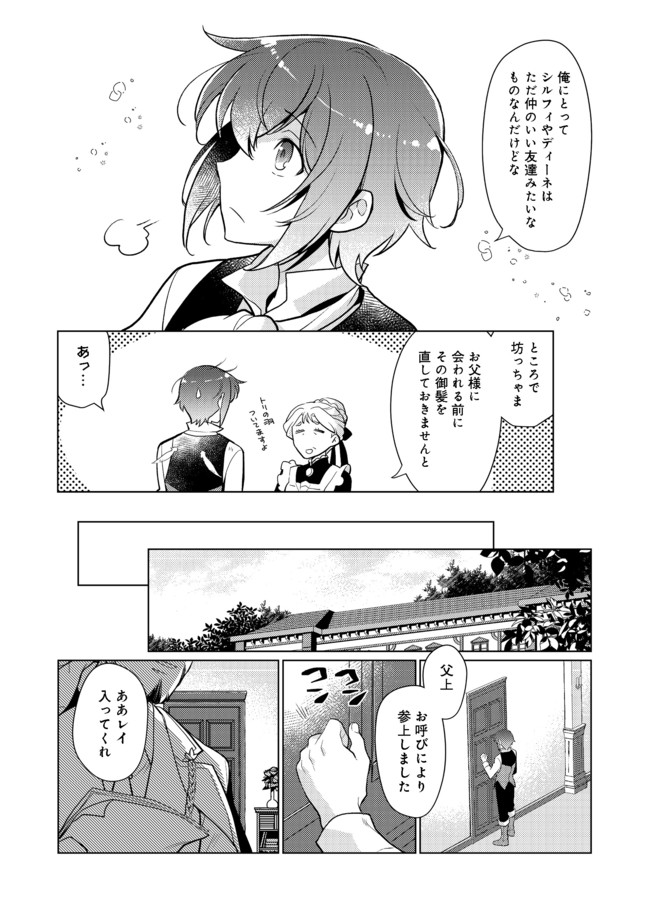 TAKAGA SHISHAKU CHAKUNAN NI KOUKINA HITO-TACHI GA GUIGUI KITE KOMARU - raw - Chapter 2 - https://jpdd.ccdd.to/JPDD/takagashishakuchakunannikoukinahitotachigaguiguikitekomaru/171591/gmbawltd3gl.jpg