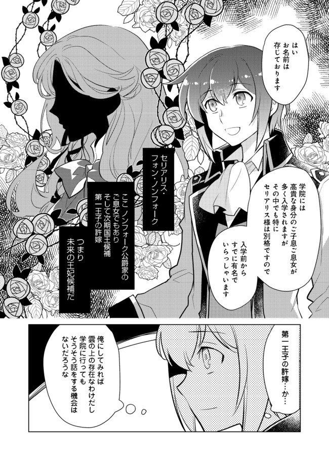 TAKAGA SHISHAKU CHAKUNAN NI KOUKINA HITO-TACHI GA GUIGUI KITE KOMARU - raw - Chapter 2 - https://jpdd.ccdd.to/JPDD/takagashishakuchakunannikoukinahitotachigaguiguikitekomaru/171591/iavrmgjdx13.jpg