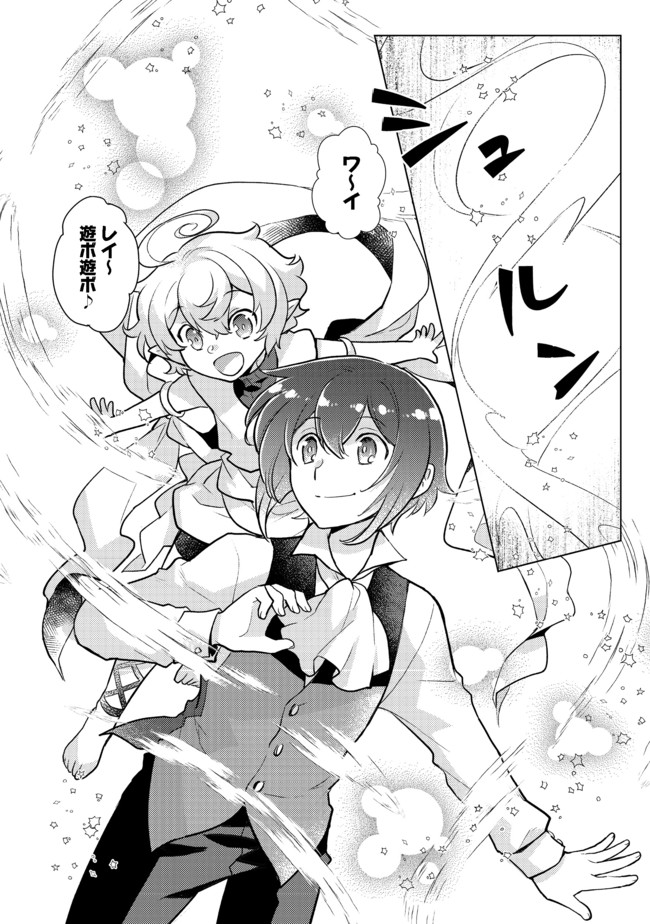 TAKAGA SHISHAKU CHAKUNAN NI KOUKINA HITO-TACHI GA GUIGUI KITE KOMARU - raw - Chapter 2 - https://jpdd.ccdd.to/JPDD/takagashishakuchakunannikoukinahitotachigaguiguikitekomaru/171591/jnkx3db5qwj.jpg
