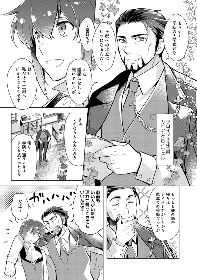 TAKAGA SHISHAKU CHAKUNAN NI KOUKINA HITO-TACHI GA GUIGUI KITE KOMARU - raw - Chapter 2 - https://jpdd.ccdd.to/JPDD/takagashishakuchakunannikoukinahitotachigaguiguikitekomaru/171591/jzfpmoltnur.jpg