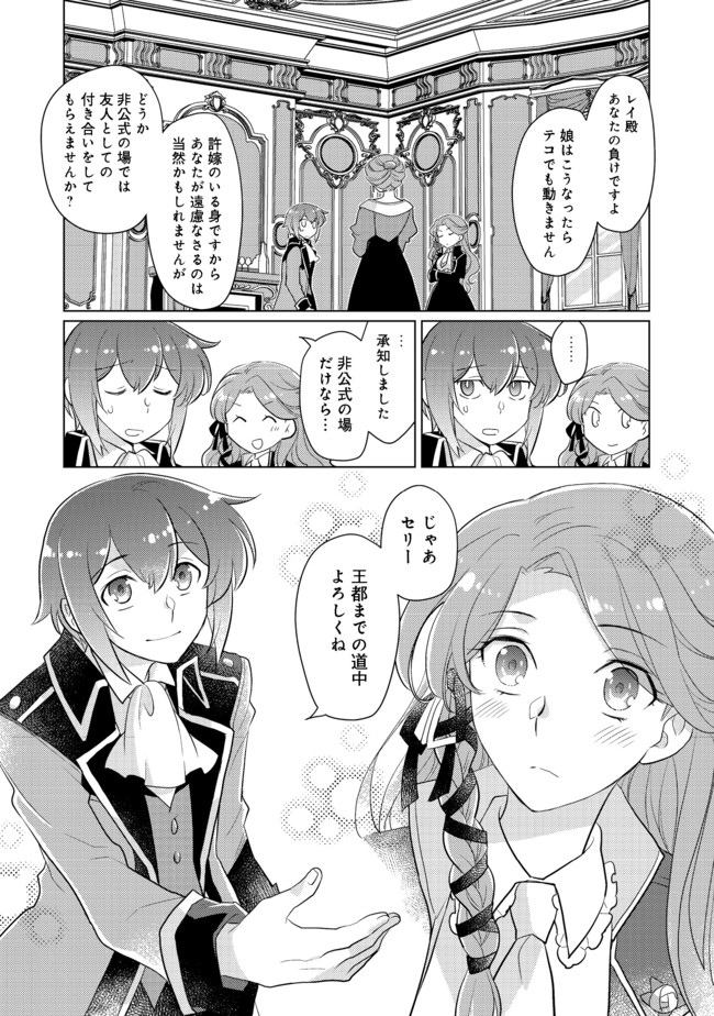 TAKAGA SHISHAKU CHAKUNAN NI KOUKINA HITO-TACHI GA GUIGUI KITE KOMARU - raw - Chapter 2 - https://jpdd.ccdd.to/JPDD/takagashishakuchakunannikoukinahitotachigaguiguikitekomaru/171591/lypxzuf5eih.jpg