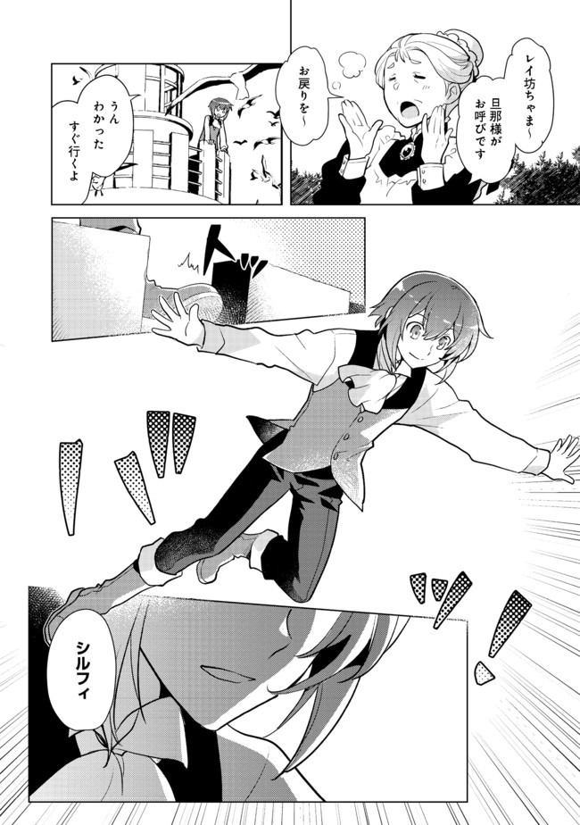 TAKAGA SHISHAKU CHAKUNAN NI KOUKINA HITO-TACHI GA GUIGUI KITE KOMARU - raw - Chapter 2 - https://jpdd.ccdd.to/JPDD/takagashishakuchakunannikoukinahitotachigaguiguikitekomaru/171591/nliobfjwvqd.jpg