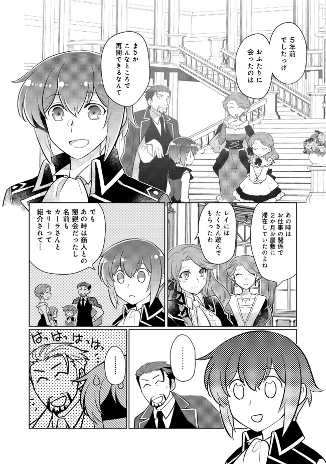 TAKAGA SHISHAKU CHAKUNAN NI KOUKINA HITO-TACHI GA GUIGUI KITE KOMARU - raw - Chapter 2 - https://jpdd.ccdd.to/JPDD/takagashishakuchakunannikoukinahitotachigaguiguikitekomaru/171591/owdzqpswf5v.jpg