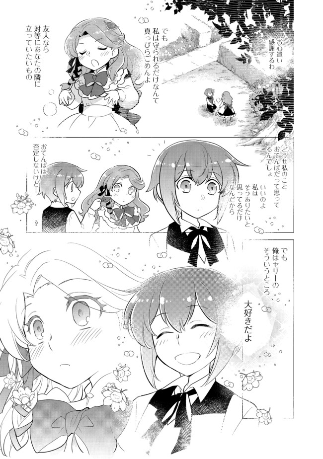 TAKAGA SHISHAKU CHAKUNAN NI KOUKINA HITO-TACHI GA GUIGUI KITE KOMARU - raw - Chapter 2 - https://jpdd.ccdd.to/JPDD/takagashishakuchakunannikoukinahitotachigaguiguikitekomaru/171591/ql2uioozrr3.jpg