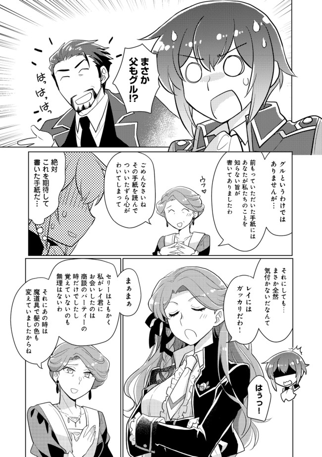 TAKAGA SHISHAKU CHAKUNAN NI KOUKINA HITO-TACHI GA GUIGUI KITE KOMARU - raw - Chapter 2 - https://jpdd.ccdd.to/JPDD/takagashishakuchakunannikoukinahitotachigaguiguikitekomaru/171591/qyeyerotfos.jpg