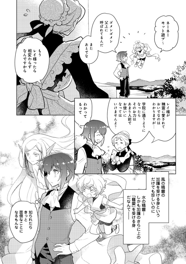 TAKAGA SHISHAKU CHAKUNAN NI KOUKINA HITO-TACHI GA GUIGUI KITE KOMARU - raw - Chapter 2 - https://jpdd.ccdd.to/JPDD/takagashishakuchakunannikoukinahitotachigaguiguikitekomaru/171591/r2afekwxeqw.jpg