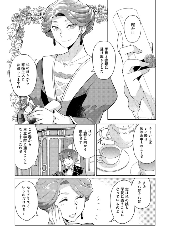 TAKAGA SHISHAKU CHAKUNAN NI KOUKINA HITO-TACHI GA GUIGUI KITE KOMARU - raw - Chapter 2 - https://jpdd.ccdd.to/JPDD/takagashishakuchakunannikoukinahitotachigaguiguikitekomaru/171591/rrjfwxlcriu.jpg