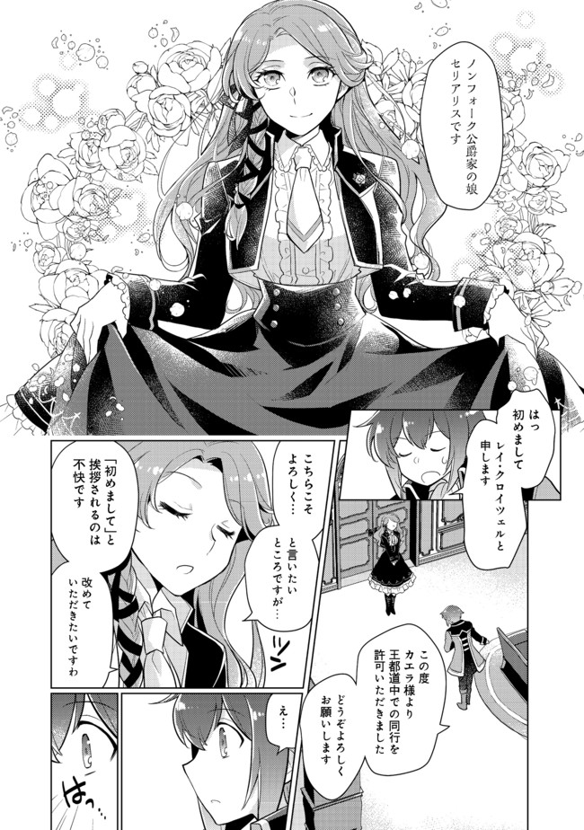 TAKAGA SHISHAKU CHAKUNAN NI KOUKINA HITO-TACHI GA GUIGUI KITE KOMARU - raw - Chapter 2 - https://jpdd.ccdd.to/JPDD/takagashishakuchakunannikoukinahitotachigaguiguikitekomaru/171591/rrq0gnqwm1t.jpg