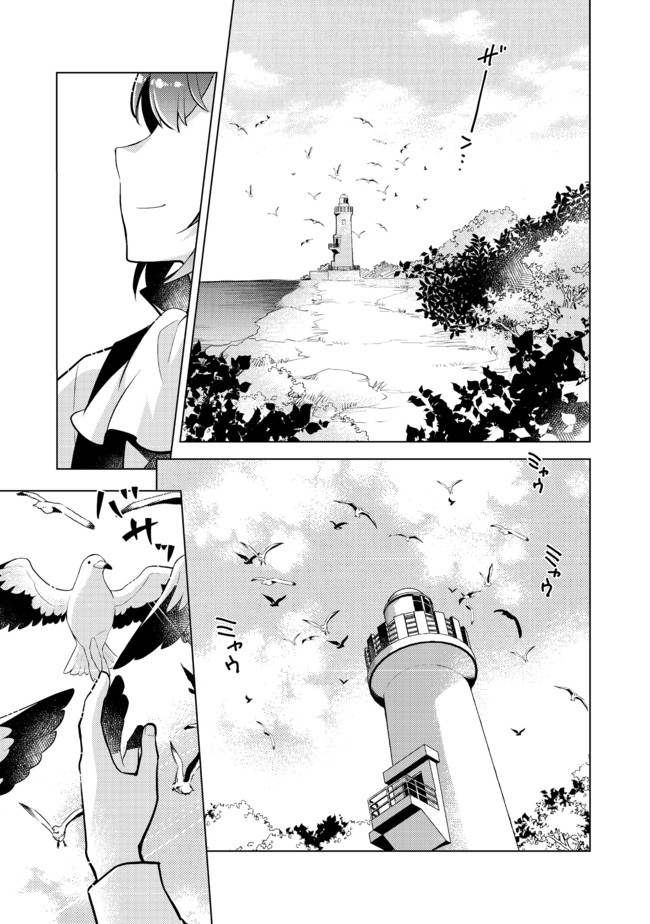 TAKAGA SHISHAKU CHAKUNAN NI KOUKINA HITO-TACHI GA GUIGUI KITE KOMARU - raw - Chapter 2 - https://jpdd.ccdd.to/JPDD/takagashishakuchakunannikoukinahitotachigaguiguikitekomaru/171591/shivb1z2ihc.jpg