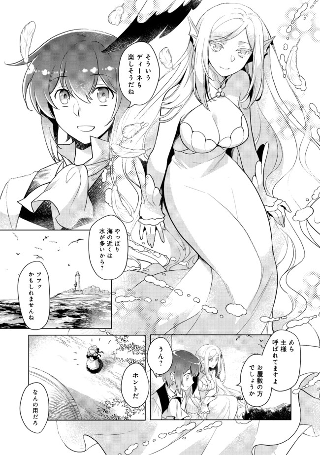 TAKAGA SHISHAKU CHAKUNAN NI KOUKINA HITO-TACHI GA GUIGUI KITE KOMARU - raw - Chapter 2 - https://jpdd.ccdd.to/JPDD/takagashishakuchakunannikoukinahitotachigaguiguikitekomaru/171591/tcr2b0vj1if.jpg