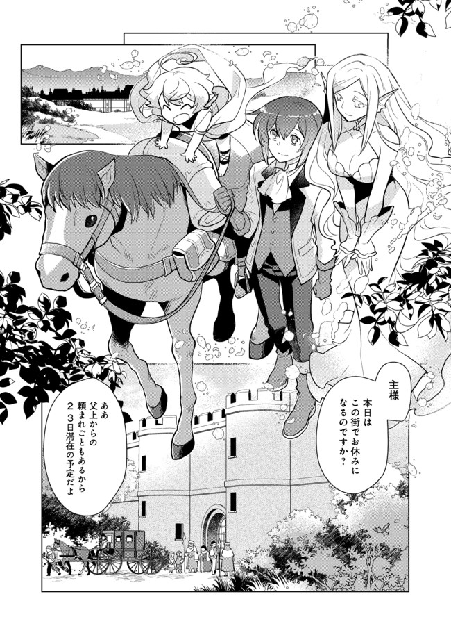 TAKAGA SHISHAKU CHAKUNAN NI KOUKINA HITO-TACHI GA GUIGUI KITE KOMARU - raw - Chapter 2 - https://jpdd.ccdd.to/JPDD/takagashishakuchakunannikoukinahitotachigaguiguikitekomaru/171591/trjorxpay2d.jpg