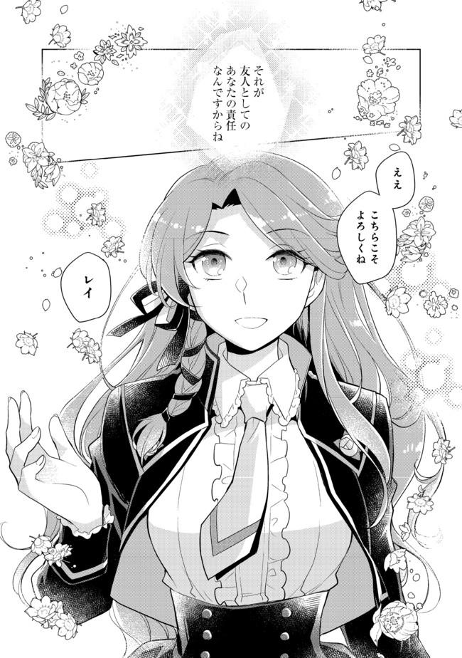 TAKAGA SHISHAKU CHAKUNAN NI KOUKINA HITO-TACHI GA GUIGUI KITE KOMARU - raw - Chapter 2 - https://jpdd.ccdd.to/JPDD/takagashishakuchakunannikoukinahitotachigaguiguikitekomaru/171591/udmhur4tvlp.jpg