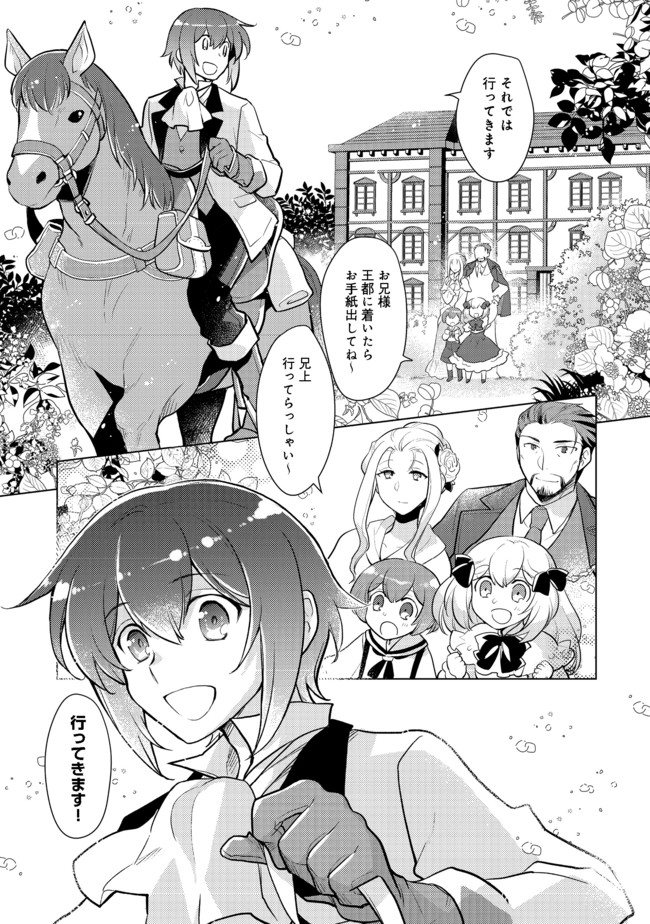 TAKAGA SHISHAKU CHAKUNAN NI KOUKINA HITO-TACHI GA GUIGUI KITE KOMARU - raw - Chapter 2 - https://jpdd.ccdd.to/JPDD/takagashishakuchakunannikoukinahitotachigaguiguikitekomaru/171591/uheaybpwrco.jpg