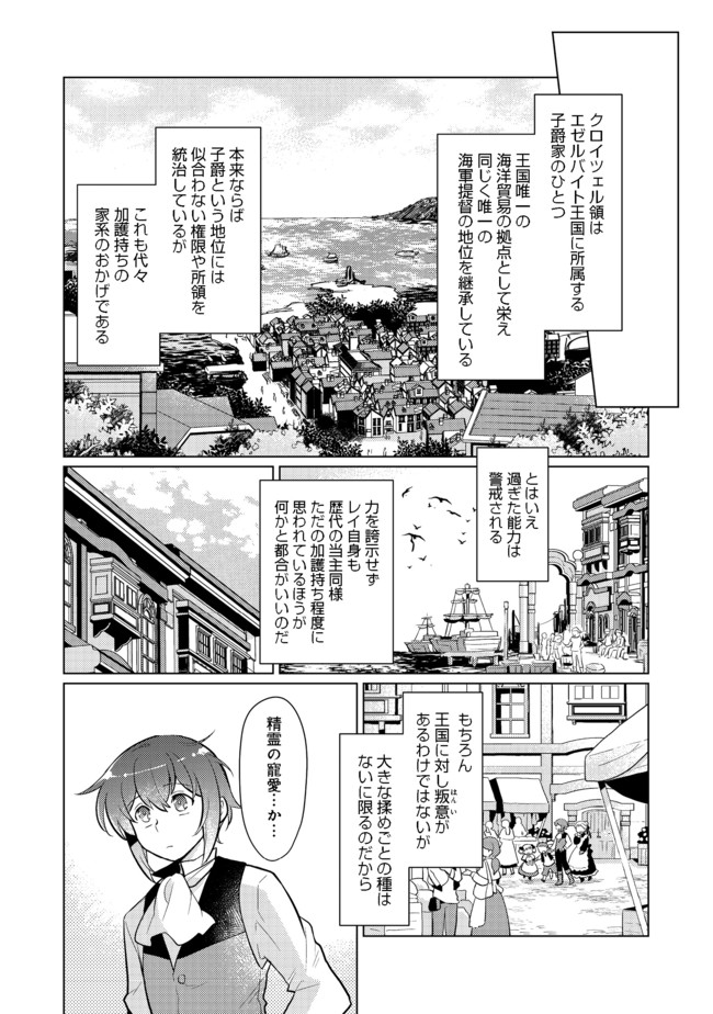 TAKAGA SHISHAKU CHAKUNAN NI KOUKINA HITO-TACHI GA GUIGUI KITE KOMARU - raw - Chapter 2 - https://jpdd.ccdd.to/JPDD/takagashishakuchakunannikoukinahitotachigaguiguikitekomaru/171591/vsa5i0xobcj.jpg