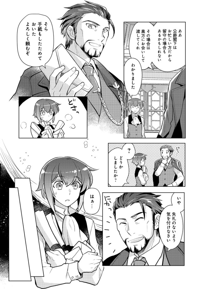 TAKAGA SHISHAKU CHAKUNAN NI KOUKINA HITO-TACHI GA GUIGUI KITE KOMARU - raw - Chapter 2 - https://jpdd.ccdd.to/JPDD/takagashishakuchakunannikoukinahitotachigaguiguikitekomaru/171591/wpdw2epr02b.jpg