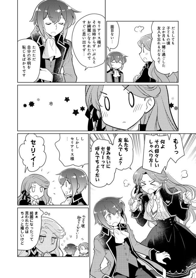 TAKAGA SHISHAKU CHAKUNAN NI KOUKINA HITO-TACHI GA GUIGUI KITE KOMARU - raw - Chapter 2 - https://jpdd.ccdd.to/JPDD/takagashishakuchakunannikoukinahitotachigaguiguikitekomaru/171591/xnjbsfakxxs.jpg