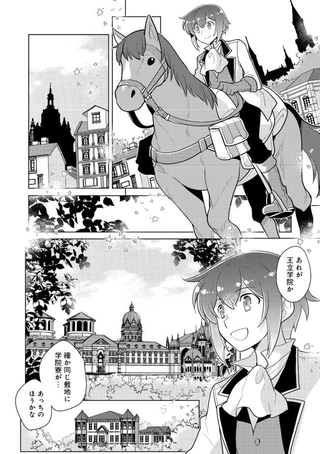 TAKAGA SHISHAKU CHAKUNAN NI KOUKINA HITO-TACHI GA GUIGUI KITE KOMARU - raw - Chapter 3 - https://jpdd.ccdd.to/JPDD/takagashishakuchakunannikoukinahitotachigaguiguikitekomaru/174240/1gt1yn52uju.jpg