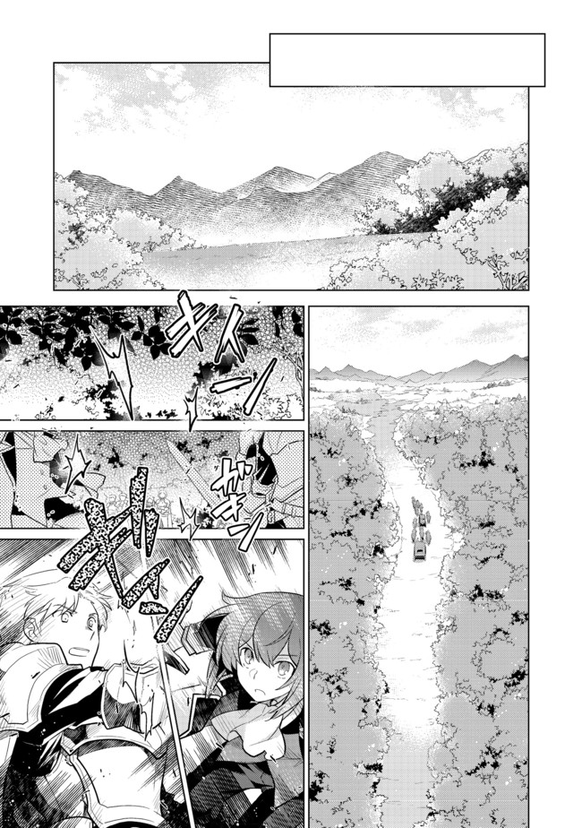 TAKAGA SHISHAKU CHAKUNAN NI KOUKINA HITO-TACHI GA GUIGUI KITE KOMARU - raw - Chapter 3 - https://jpdd.ccdd.to/JPDD/takagashishakuchakunannikoukinahitotachigaguiguikitekomaru/174240/5plyhnehxxv.jpg