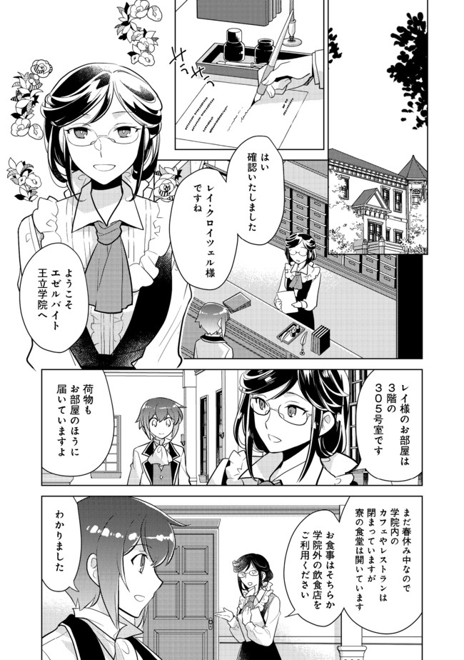 TAKAGA SHISHAKU CHAKUNAN NI KOUKINA HITO-TACHI GA GUIGUI KITE KOMARU - raw - Chapter 3 - https://jpdd.ccdd.to/JPDD/takagashishakuchakunannikoukinahitotachigaguiguikitekomaru/174240/bhla0z5vnrg.jpg