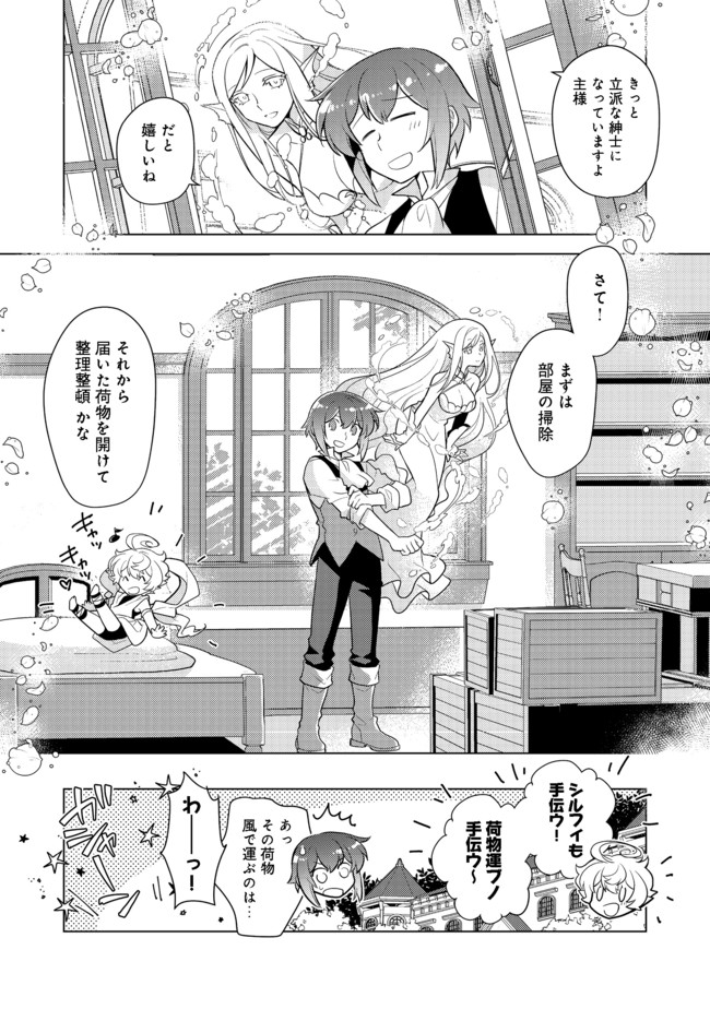 TAKAGA SHISHAKU CHAKUNAN NI KOUKINA HITO-TACHI GA GUIGUI KITE KOMARU - raw - Chapter 3 - https://jpdd.ccdd.to/JPDD/takagashishakuchakunannikoukinahitotachigaguiguikitekomaru/174240/blftmycsrbj.jpg