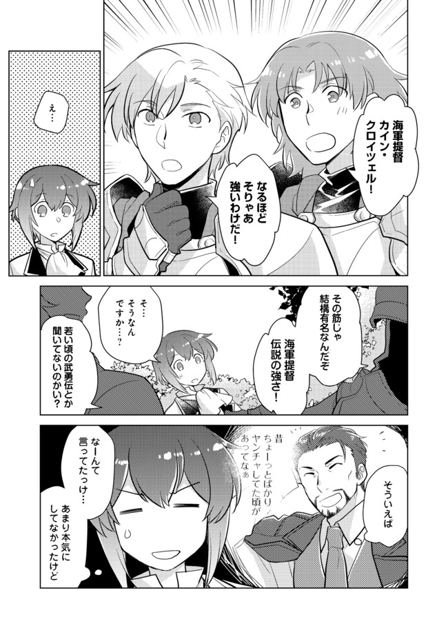 TAKAGA SHISHAKU CHAKUNAN NI KOUKINA HITO-TACHI GA GUIGUI KITE KOMARU - raw - Chapter 3 - https://jpdd.ccdd.to/JPDD/takagashishakuchakunannikoukinahitotachigaguiguikitekomaru/174240/f4dshz4x50b.jpg