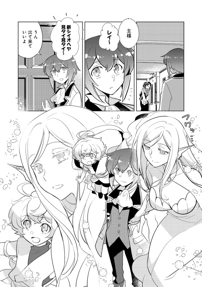 TAKAGA SHISHAKU CHAKUNAN NI KOUKINA HITO-TACHI GA GUIGUI KITE KOMARU - raw - Chapter 3 - https://jpdd.ccdd.to/JPDD/takagashishakuchakunannikoukinahitotachigaguiguikitekomaru/174240/fja1azbybap.jpg