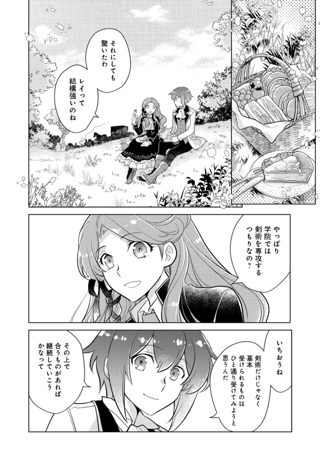 TAKAGA SHISHAKU CHAKUNAN NI KOUKINA HITO-TACHI GA GUIGUI KITE KOMARU - raw - Chapter 3 - https://jpdd.ccdd.to/JPDD/takagashishakuchakunannikoukinahitotachigaguiguikitekomaru/174240/gzr5oi40uit.jpg