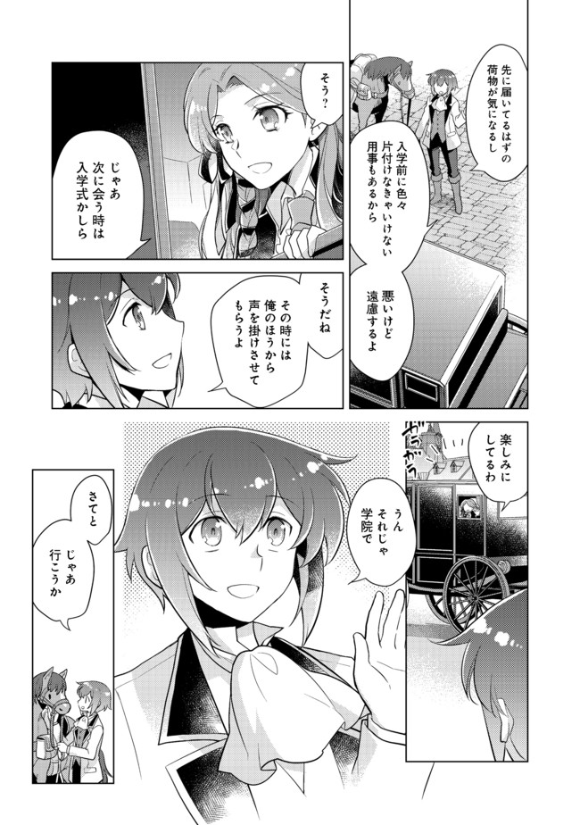 TAKAGA SHISHAKU CHAKUNAN NI KOUKINA HITO-TACHI GA GUIGUI KITE KOMARU - raw - Chapter 3 - https://jpdd.ccdd.to/JPDD/takagashishakuchakunannikoukinahitotachigaguiguikitekomaru/174240/kgyx0ikew03.jpg