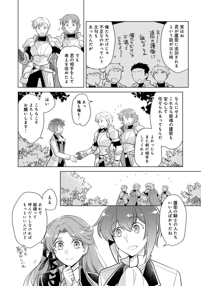 TAKAGA SHISHAKU CHAKUNAN NI KOUKINA HITO-TACHI GA GUIGUI KITE KOMARU - raw - Chapter 3 - https://jpdd.ccdd.to/JPDD/takagashishakuchakunannikoukinahitotachigaguiguikitekomaru/174240/ksxfds2hbac.jpg