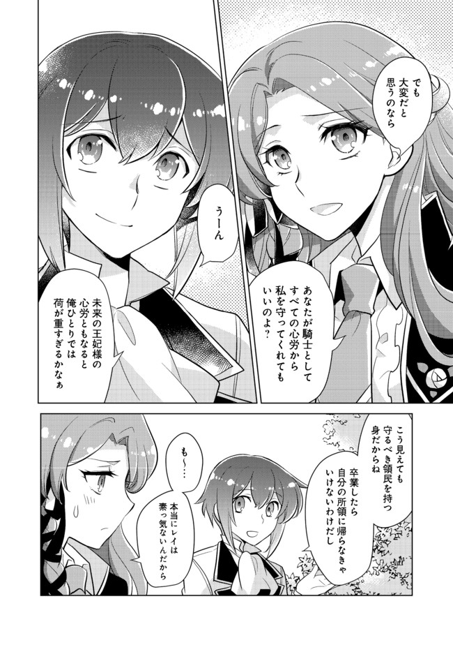TAKAGA SHISHAKU CHAKUNAN NI KOUKINA HITO-TACHI GA GUIGUI KITE KOMARU - raw - Chapter 3 - https://jpdd.ccdd.to/JPDD/takagashishakuchakunannikoukinahitotachigaguiguikitekomaru/174240/lojt0guwvcy.jpg