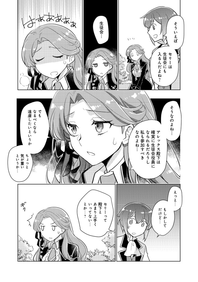 TAKAGA SHISHAKU CHAKUNAN NI KOUKINA HITO-TACHI GA GUIGUI KITE KOMARU - raw - Chapter 3 - https://jpdd.ccdd.to/JPDD/takagashishakuchakunannikoukinahitotachigaguiguikitekomaru/174240/luhrrz4zyka.jpg