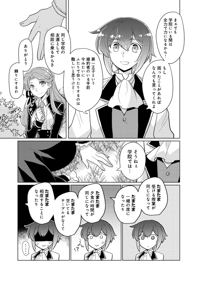 TAKAGA SHISHAKU CHAKUNAN NI KOUKINA HITO-TACHI GA GUIGUI KITE KOMARU - raw - Chapter 3 - https://jpdd.ccdd.to/JPDD/takagashishakuchakunannikoukinahitotachigaguiguikitekomaru/174240/nv2zmh3ap5l.jpg