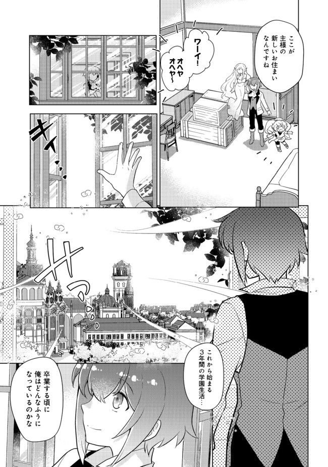 TAKAGA SHISHAKU CHAKUNAN NI KOUKINA HITO-TACHI GA GUIGUI KITE KOMARU - raw - Chapter 3 - https://jpdd.ccdd.to/JPDD/takagashishakuchakunannikoukinahitotachigaguiguikitekomaru/174240/o0s4pblcgky.jpg