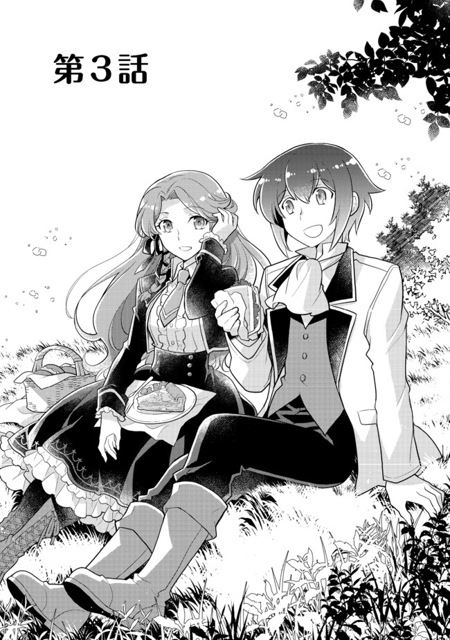 TAKAGA SHISHAKU CHAKUNAN NI KOUKINA HITO-TACHI GA GUIGUI KITE KOMARU - raw - Chapter 3 - https://jpdd.ccdd.to/JPDD/takagashishakuchakunannikoukinahitotachigaguiguikitekomaru/174240/oihjsz3uc1z.jpg