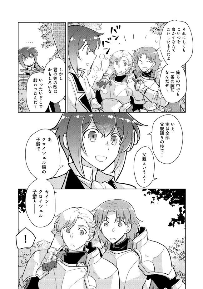 TAKAGA SHISHAKU CHAKUNAN NI KOUKINA HITO-TACHI GA GUIGUI KITE KOMARU - raw - Chapter 3 - https://jpdd.ccdd.to/JPDD/takagashishakuchakunannikoukinahitotachigaguiguikitekomaru/174240/thzcd155kvc.jpg