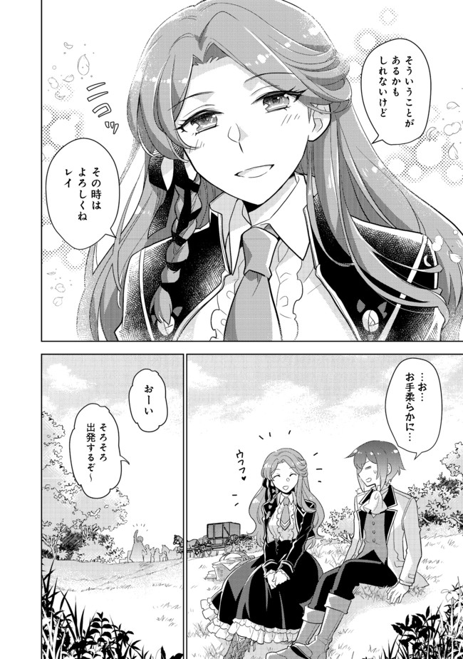 TAKAGA SHISHAKU CHAKUNAN NI KOUKINA HITO-TACHI GA GUIGUI KITE KOMARU - raw - Chapter 3 - https://jpdd.ccdd.to/JPDD/takagashishakuchakunannikoukinahitotachigaguiguikitekomaru/174240/v4yeksb312r.jpg