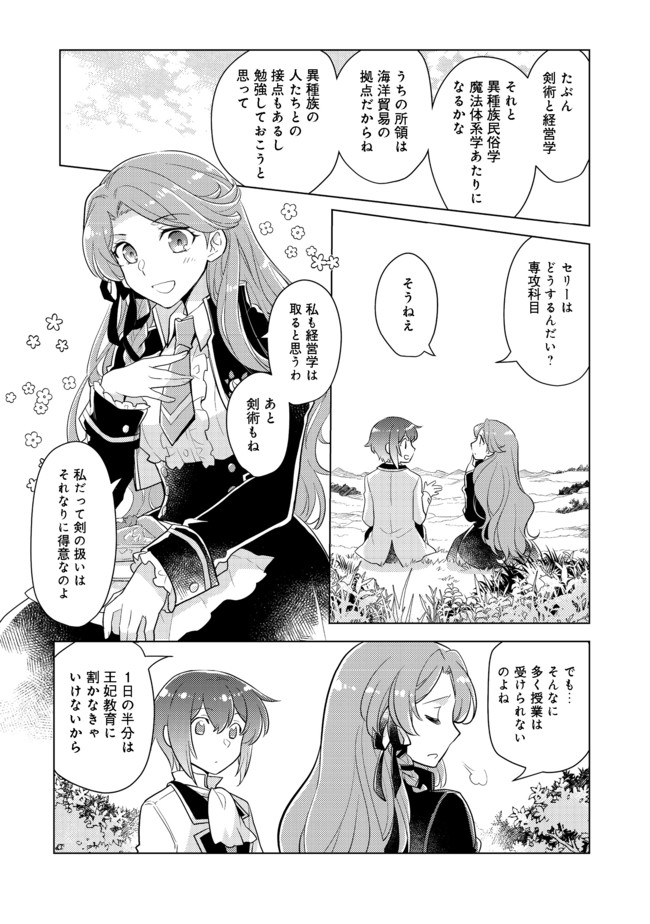 TAKAGA SHISHAKU CHAKUNAN NI KOUKINA HITO-TACHI GA GUIGUI KITE KOMARU - raw - Chapter 3 - https://jpdd.ccdd.to/JPDD/takagashishakuchakunannikoukinahitotachigaguiguikitekomaru/174240/vkmd0qoqelj.jpg