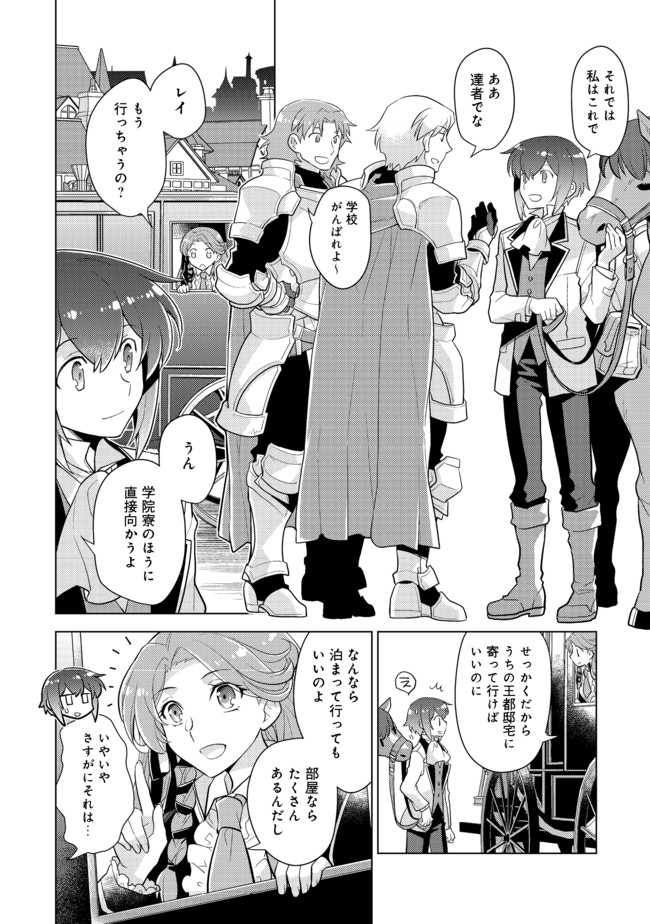 TAKAGA SHISHAKU CHAKUNAN NI KOUKINA HITO-TACHI GA GUIGUI KITE KOMARU - raw - Chapter 3 - https://jpdd.ccdd.to/JPDD/takagashishakuchakunannikoukinahitotachigaguiguikitekomaru/174240/xy3hqwtmuo1.jpg