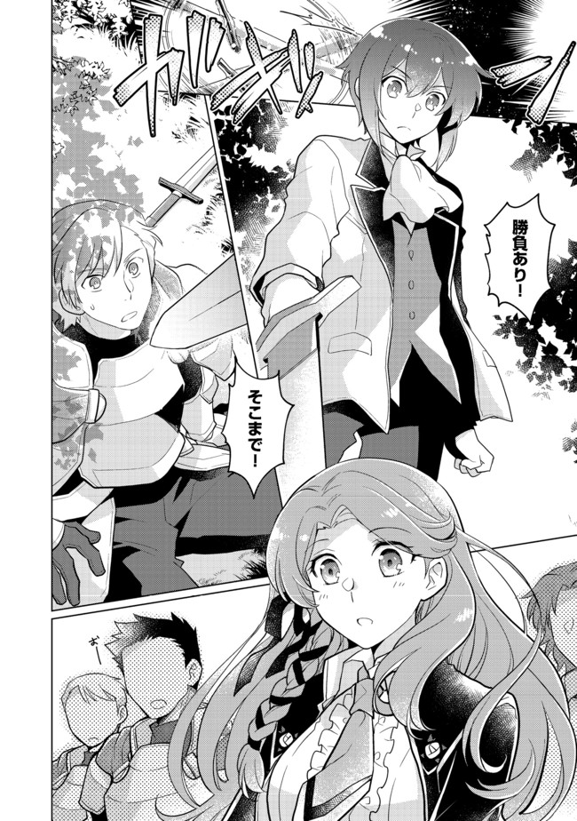 TAKAGA SHISHAKU CHAKUNAN NI KOUKINA HITO-TACHI GA GUIGUI KITE KOMARU - raw - Chapter 3 - https://jpdd.ccdd.to/JPDD/takagashishakuchakunannikoukinahitotachigaguiguikitekomaru/174240/zvra5krvrfn.jpg