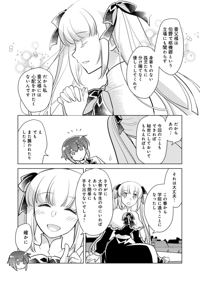 TAKAGA SHISHAKU CHAKUNAN NI KOUKINA HITO-TACHI GA GUIGUI KITE KOMARU - raw - Chapter 4 - https://jpdd.ccdd.to/JPDD/takagashishakuchakunannikoukinahitotachigaguiguikitekomaru/178956/1oagrrl13of.jpg