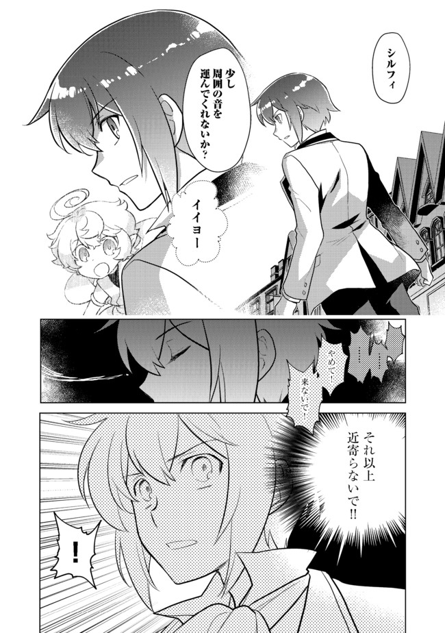 TAKAGA SHISHAKU CHAKUNAN NI KOUKINA HITO-TACHI GA GUIGUI KITE KOMARU - raw - Chapter 4 - https://jpdd.ccdd.to/JPDD/takagashishakuchakunannikoukinahitotachigaguiguikitekomaru/178956/1xa5yi4bywt.jpg