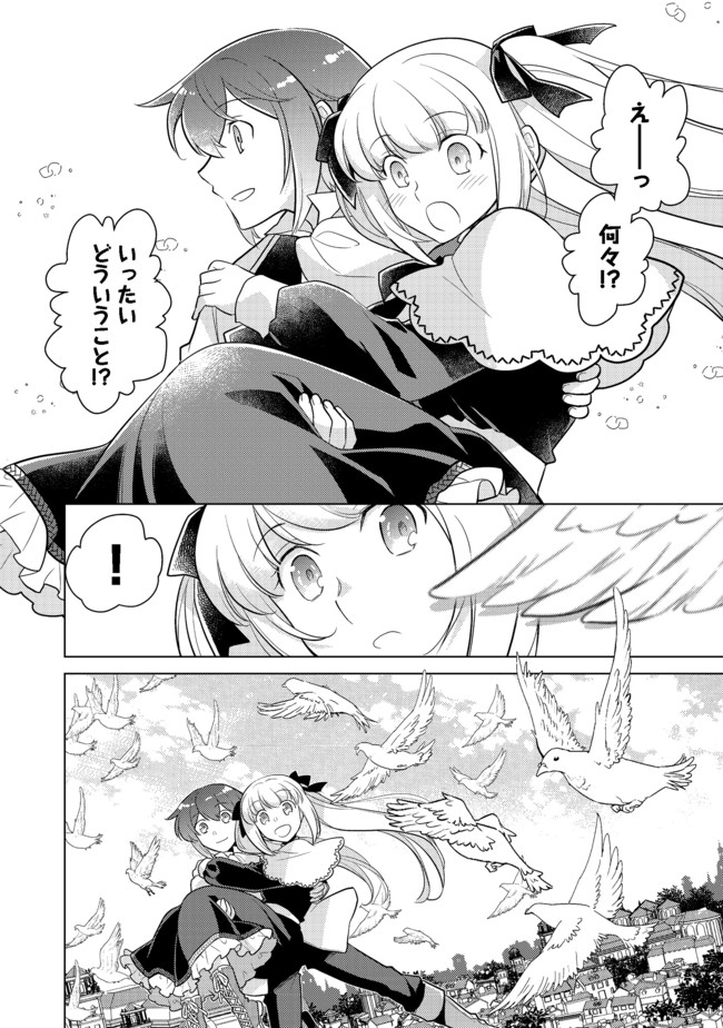TAKAGA SHISHAKU CHAKUNAN NI KOUKINA HITO-TACHI GA GUIGUI KITE KOMARU - raw - Chapter 4 - https://jpdd.ccdd.to/JPDD/takagashishakuchakunannikoukinahitotachigaguiguikitekomaru/178956/201jes1feiz.jpg