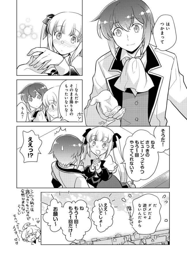 TAKAGA SHISHAKU CHAKUNAN NI KOUKINA HITO-TACHI GA GUIGUI KITE KOMARU - raw - Chapter 4 - https://jpdd.ccdd.to/JPDD/takagashishakuchakunannikoukinahitotachigaguiguikitekomaru/178956/2wdgtwiigii.jpg