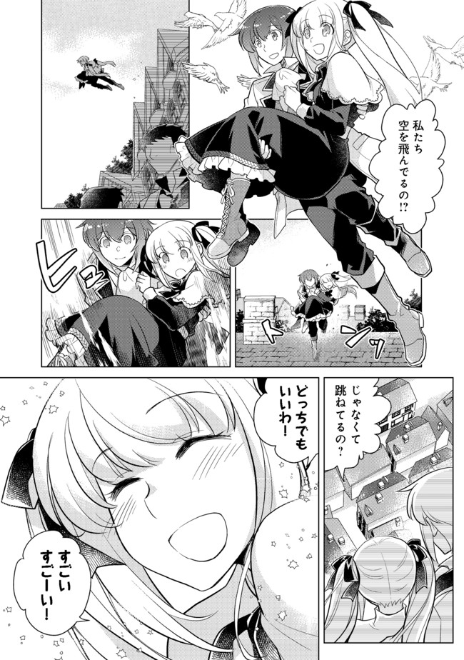 TAKAGA SHISHAKU CHAKUNAN NI KOUKINA HITO-TACHI GA GUIGUI KITE KOMARU - raw - Chapter 4 - https://jpdd.ccdd.to/JPDD/takagashishakuchakunannikoukinahitotachigaguiguikitekomaru/178956/3zvlnntahv3.jpg