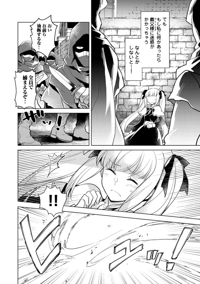 TAKAGA SHISHAKU CHAKUNAN NI KOUKINA HITO-TACHI GA GUIGUI KITE KOMARU - raw - Chapter 4 - https://jpdd.ccdd.to/JPDD/takagashishakuchakunannikoukinahitotachigaguiguikitekomaru/178956/5nb1t5rali0.jpg