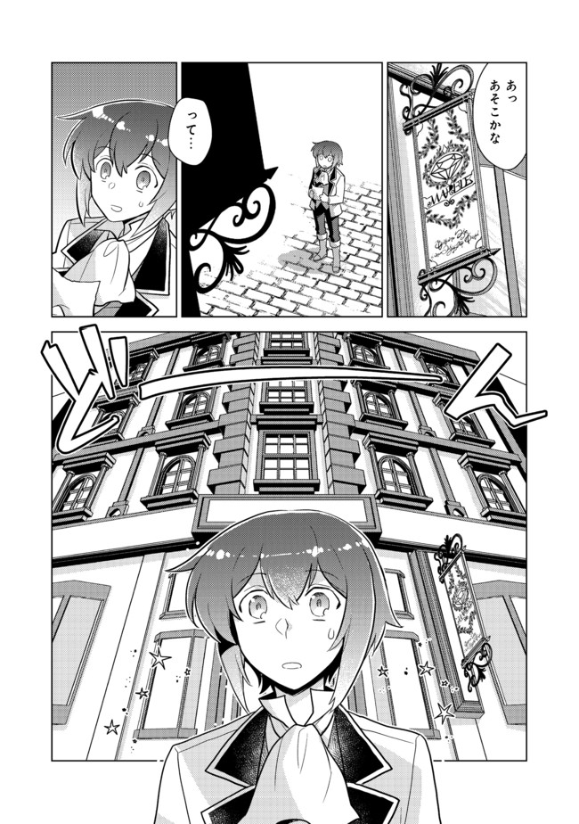 TAKAGA SHISHAKU CHAKUNAN NI KOUKINA HITO-TACHI GA GUIGUI KITE KOMARU - raw - Chapter 4 - https://jpdd.ccdd.to/JPDD/takagashishakuchakunannikoukinahitotachigaguiguikitekomaru/178956/aryosrf53eo.jpg