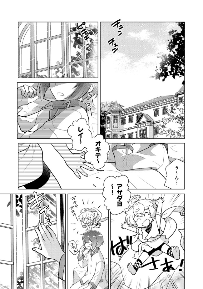 TAKAGA SHISHAKU CHAKUNAN NI KOUKINA HITO-TACHI GA GUIGUI KITE KOMARU - raw - Chapter 4 - https://jpdd.ccdd.to/JPDD/takagashishakuchakunannikoukinahitotachigaguiguikitekomaru/178956/dempr0352hh.jpg