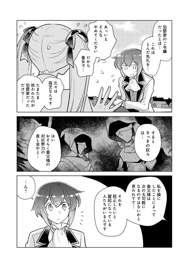 TAKAGA SHISHAKU CHAKUNAN NI KOUKINA HITO-TACHI GA GUIGUI KITE KOMARU - raw - Chapter 4 - https://jpdd.ccdd.to/JPDD/takagashishakuchakunannikoukinahitotachigaguiguikitekomaru/178956/e3pje51m3q1.jpg