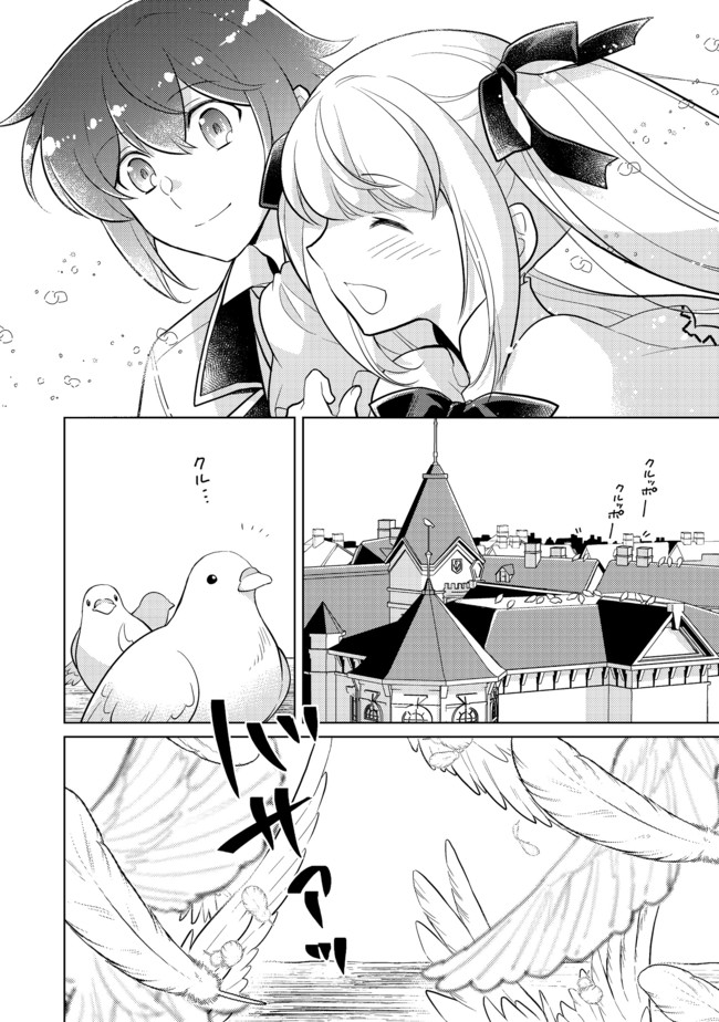 TAKAGA SHISHAKU CHAKUNAN NI KOUKINA HITO-TACHI GA GUIGUI KITE KOMARU - raw - Chapter 4 - https://jpdd.ccdd.to/JPDD/takagashishakuchakunannikoukinahitotachigaguiguikitekomaru/178956/fpk3aigif1f.jpg