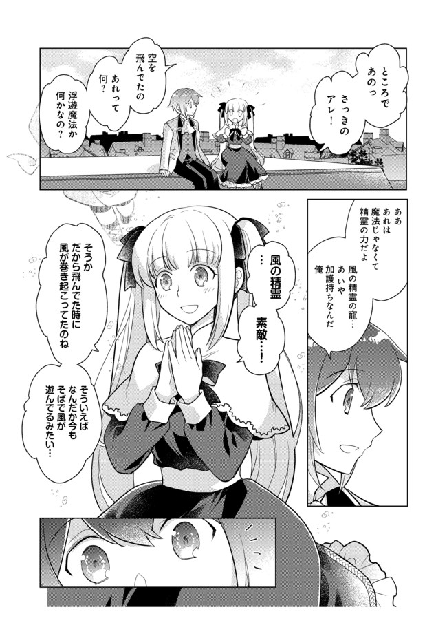 TAKAGA SHISHAKU CHAKUNAN NI KOUKINA HITO-TACHI GA GUIGUI KITE KOMARU - raw - Chapter 4 - https://jpdd.ccdd.to/JPDD/takagashishakuchakunannikoukinahitotachigaguiguikitekomaru/178956/gkujtqosvm5.jpg